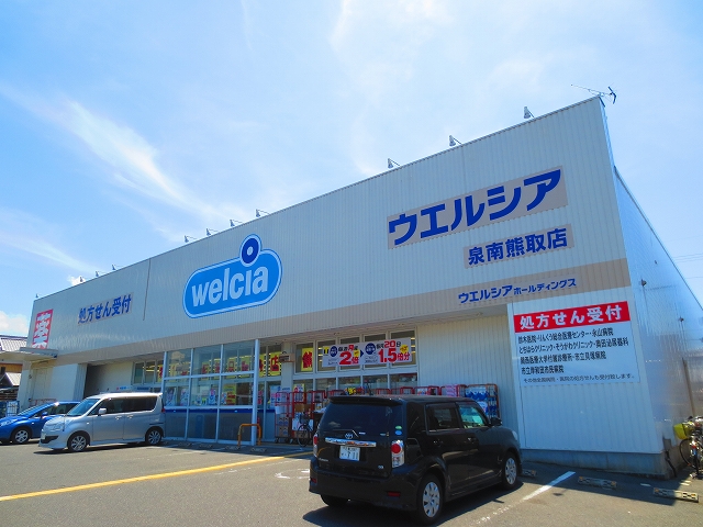 ヴァンヴェール熊取 ドラッグストア