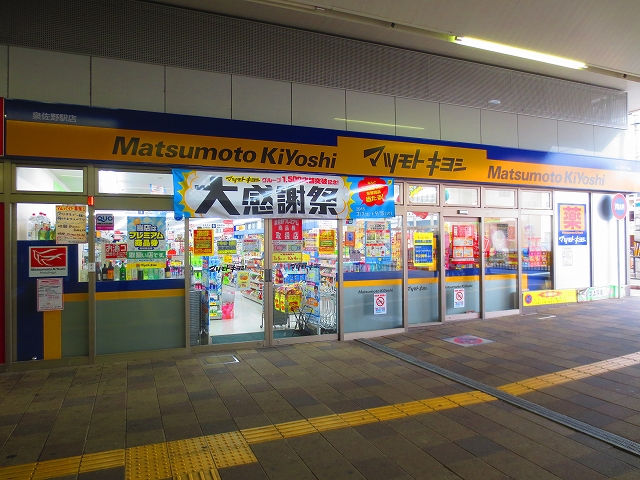 朝の春風とふんわりしっぽ ドラッグストア