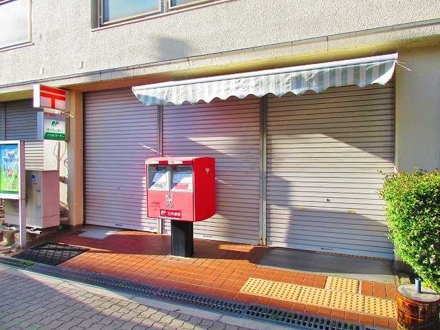 グランパシフィックパークビュー 郵便局