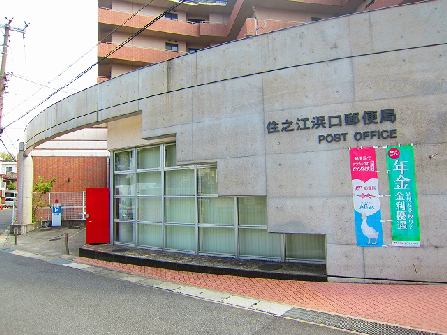 ヴィラ沢ノ町 郵便局