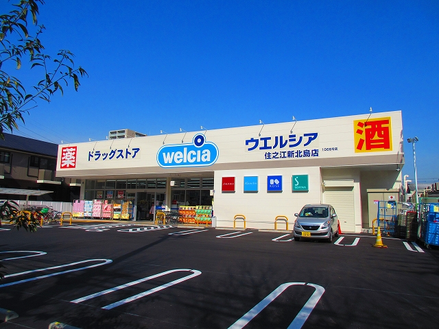 オーセント住之江 ドラッグストア