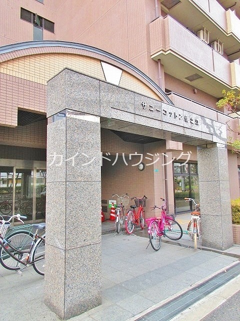 サニーコットン住之江 その他