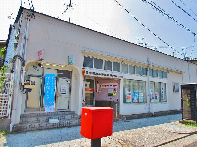 エバーリンク 郵便局
