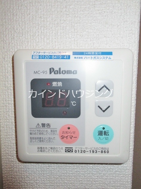 遠里小野728ハイツ その他設備