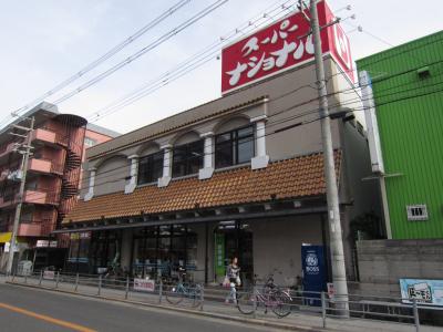 遠里小野728ハイツ スーパー