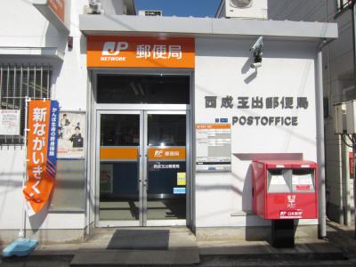 シャトー第二花園 郵便局