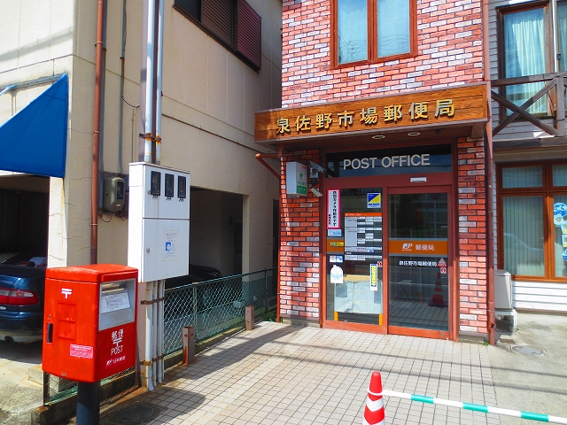 エテルノ中町 郵便局