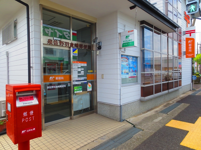 サンパティーりんくう 郵便局