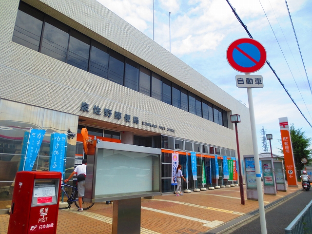 シャンティー泉佐野 郵便局