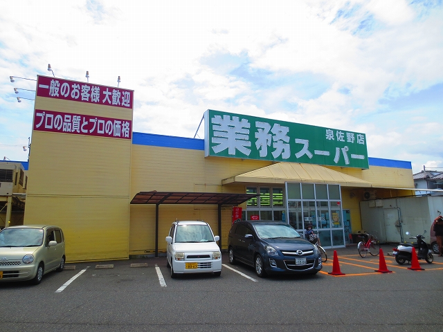 りんくうアドミラブル スーパー