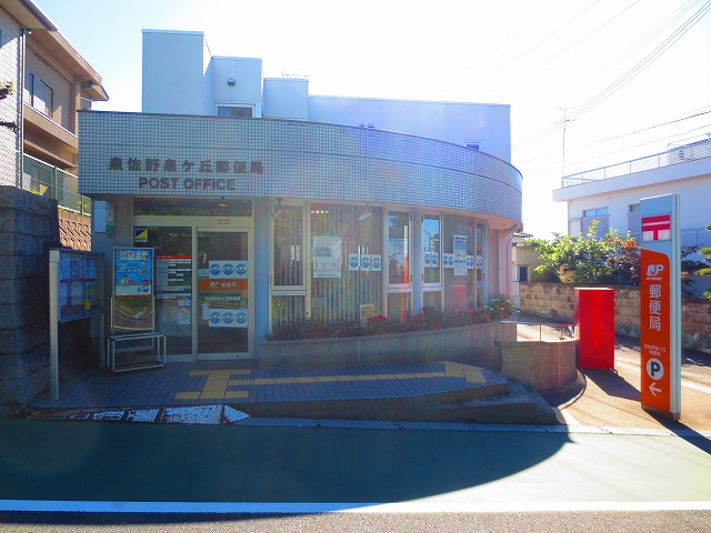 プランドール東佐野Ⅱ 郵便局