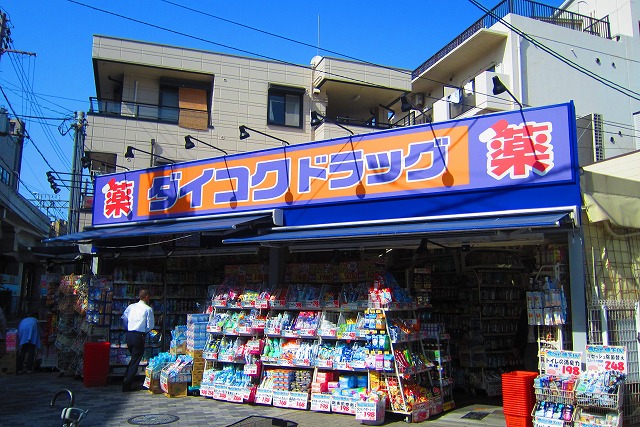 グランパシフィック聖天坂 ドラッグストア