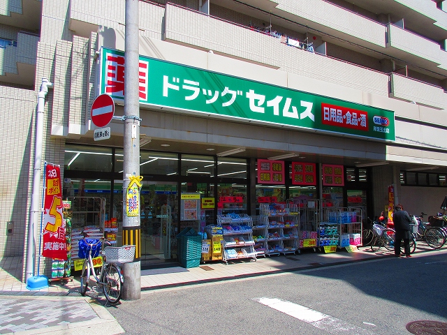 大阪府大阪市西成区岸里東１丁目 ドラッグストア