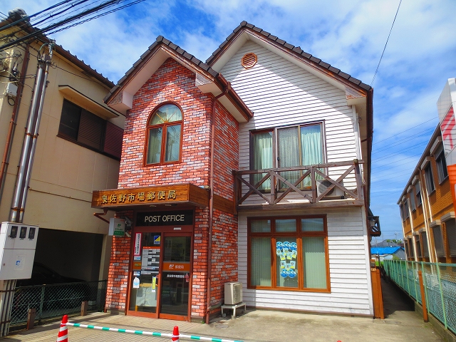Feliz Court日根野 郵便局