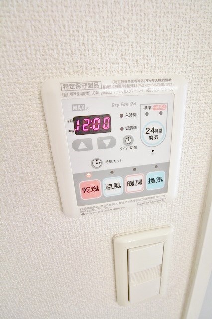 コスモスA棟B棟 その他設備