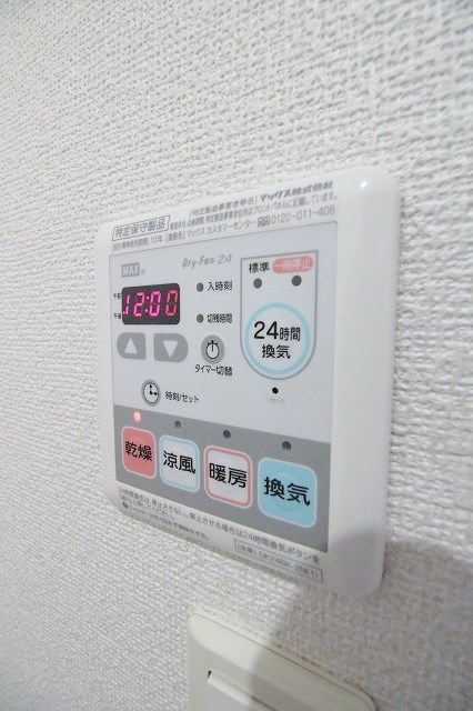 コスモスA棟B棟 その他設備
