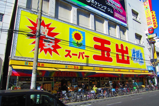 住吉ハイツ スーパー