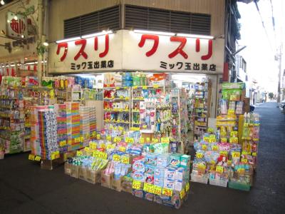大阪府大阪市西成区玉出中１丁目 ドラッグストア