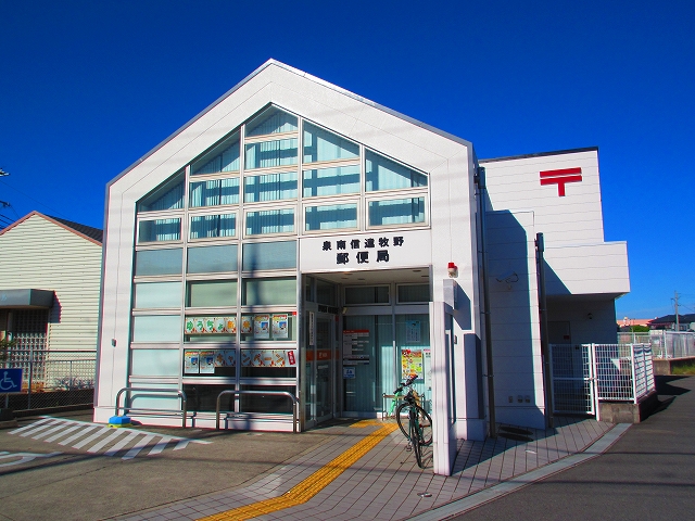 オニオンハイツ 郵便局