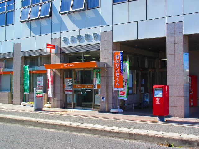ルナコート 郵便局