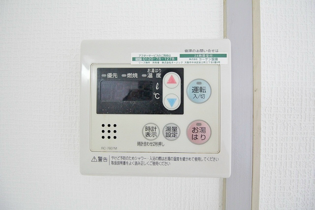ウィステリア北島2号館  その他設備