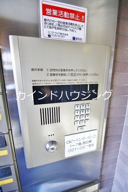 アルファ帝塚山 その他共有部分