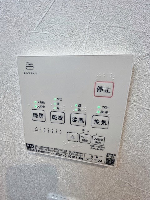 アバンティオ西住之江 その他設備