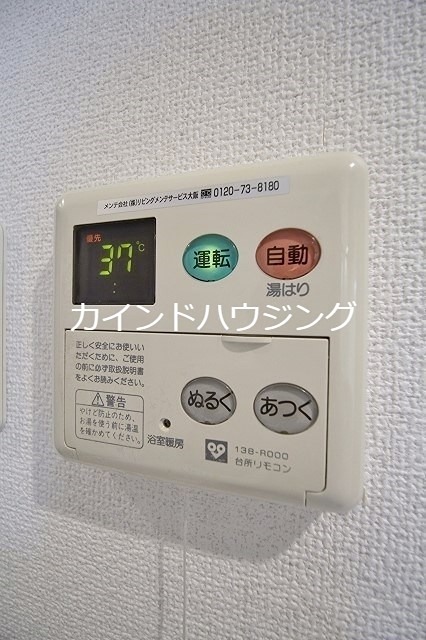 FDS Felice KOHAMA その他設備