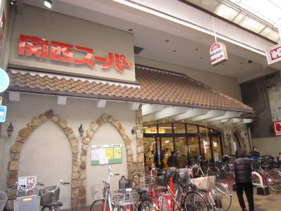 ウィン住之江 スーパー