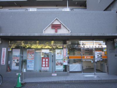 エフアール住之江公園 郵便局