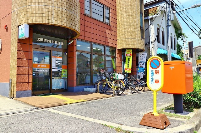 フジパレス　レーヴⅠ番館 郵便局