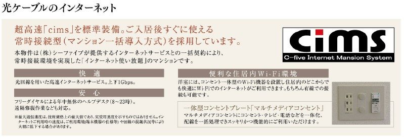 メインステージ千住中居町 その他