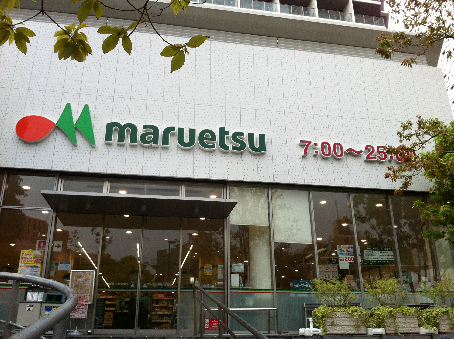 メインステージ東新宿 スーパー