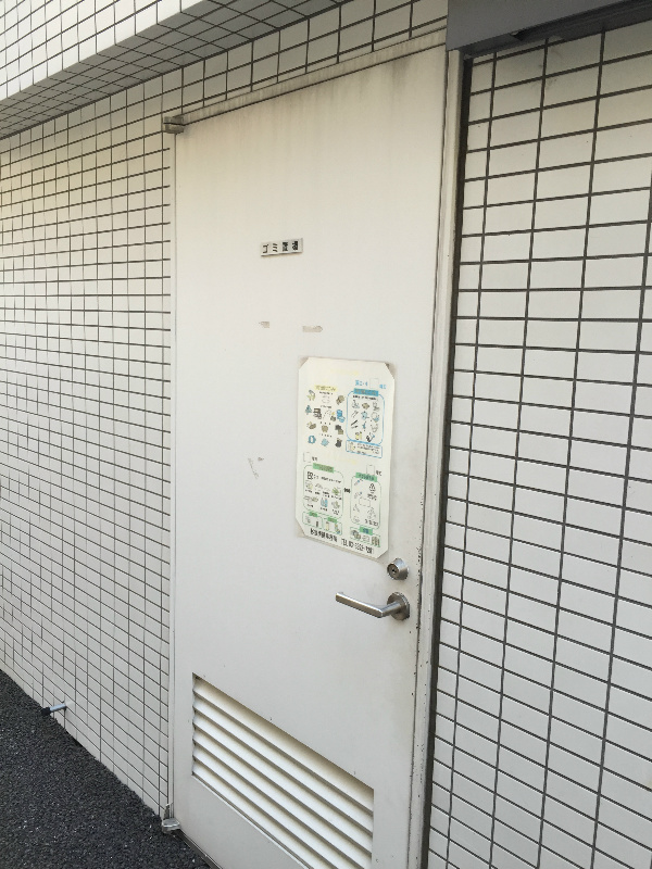 メインステージ西荻窪駅前 その他共有部分