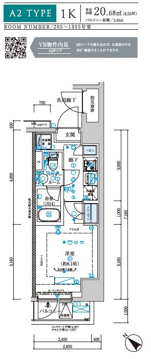 メインステージ新小岩 間取り