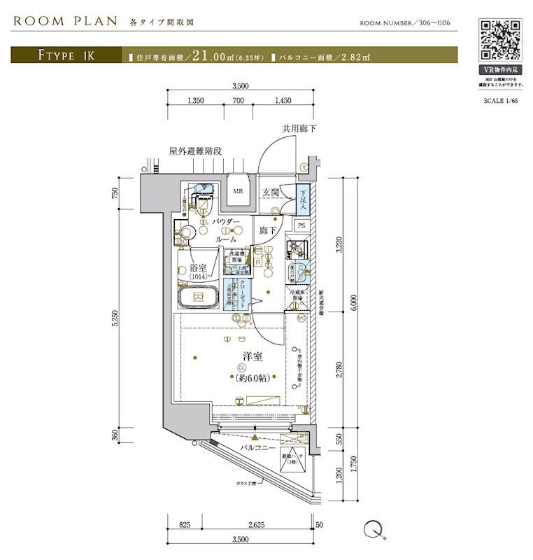 神奈川県横浜市中区長者町８丁目 間取り