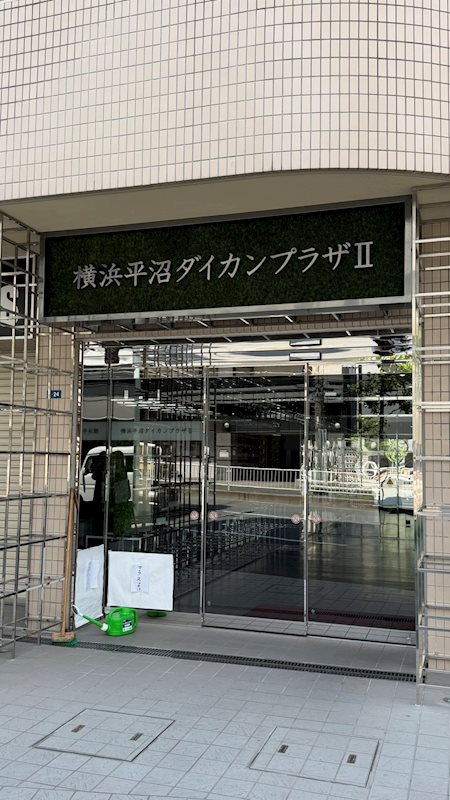 横浜平沼ダイカンプラザⅡ 玄関