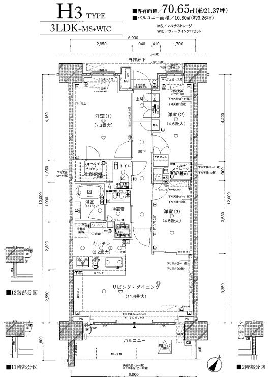 ブランズシティ久が原 間取り