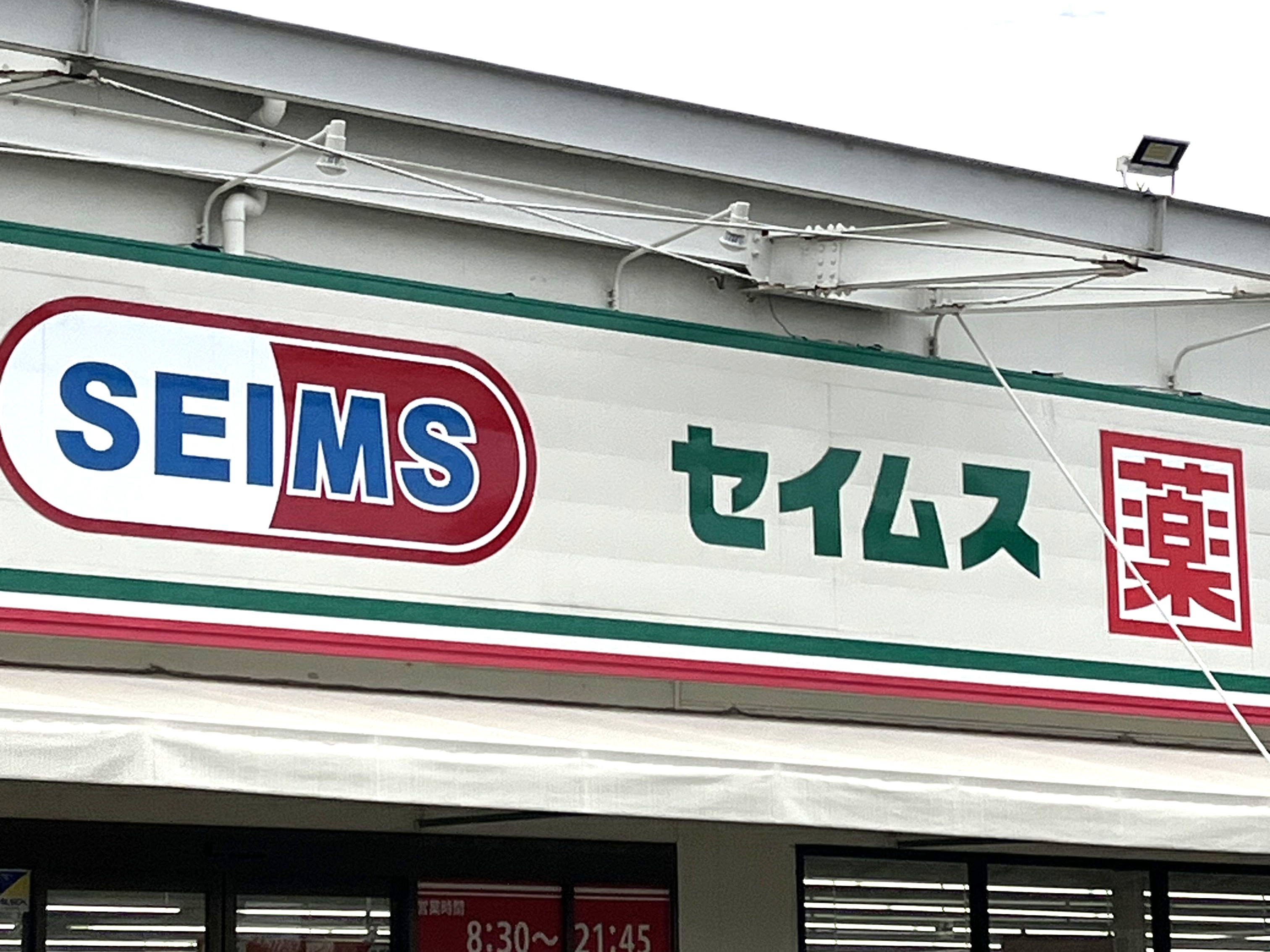 ベッラプリーモ 周辺画像2