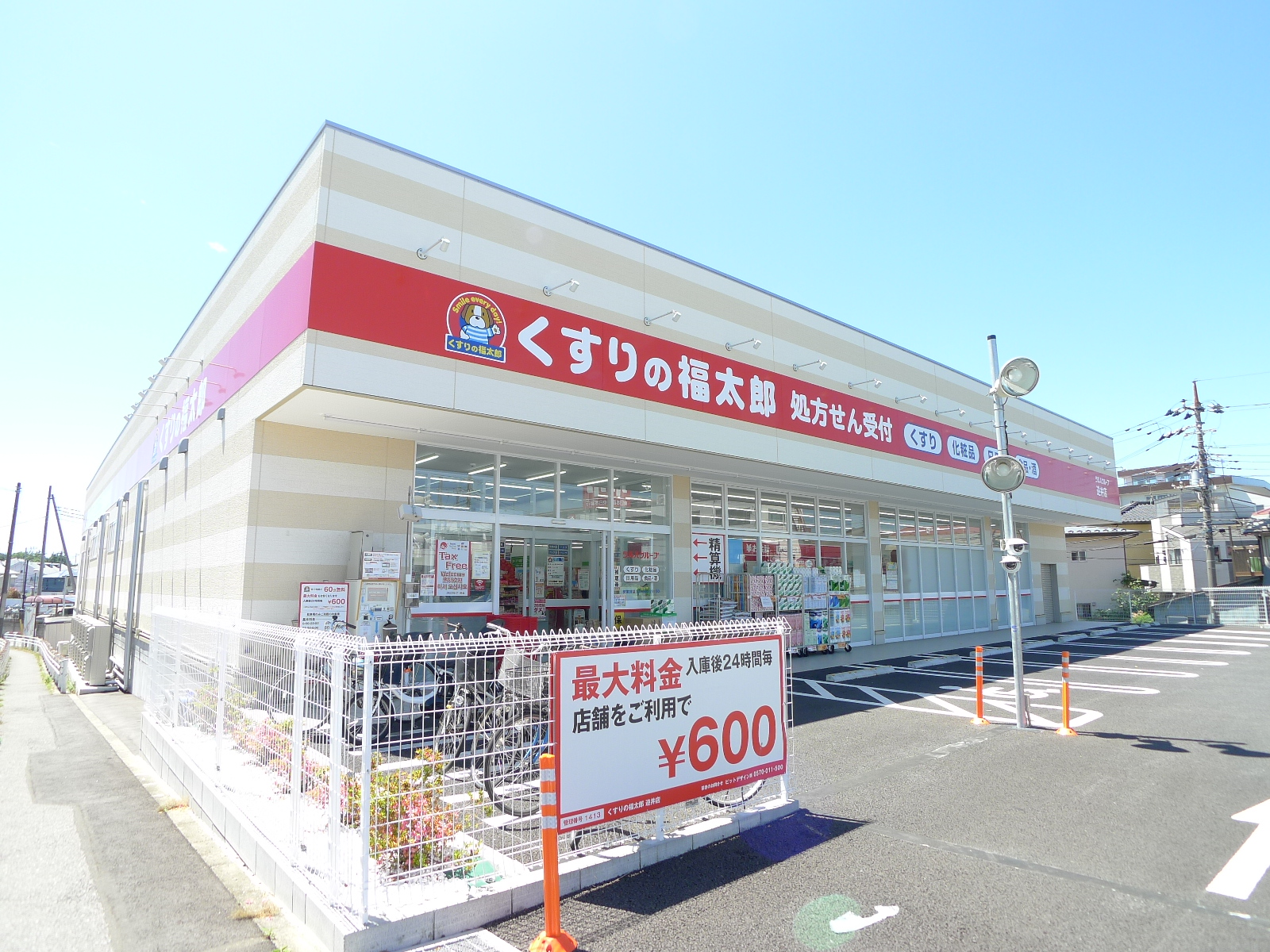 クラウンテラス 周辺画像1