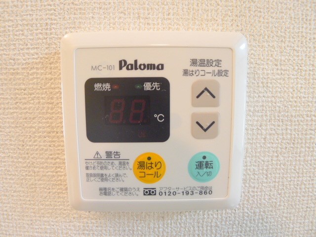 ボンマレ その他7