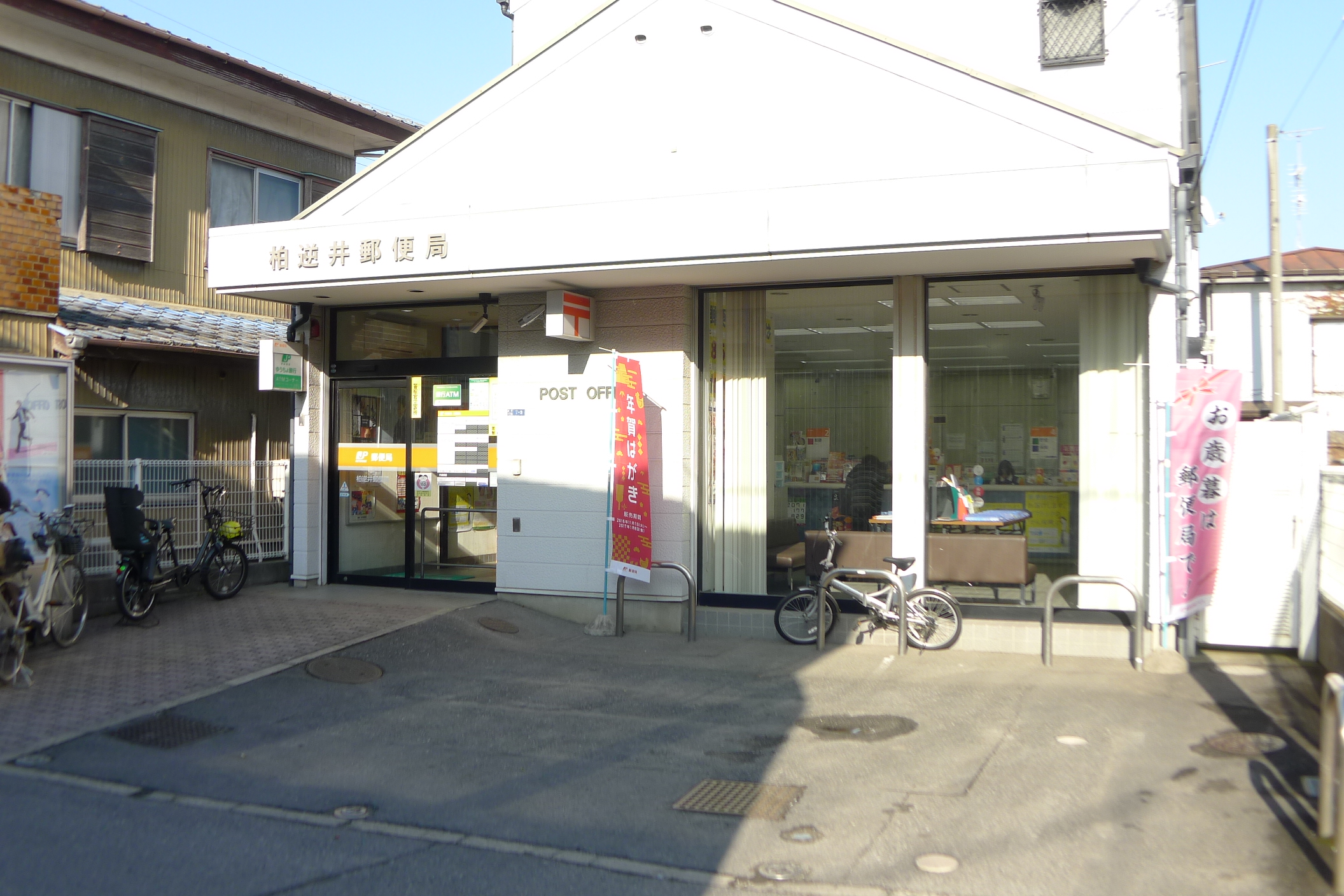 パ・マル逆井 周辺画像1