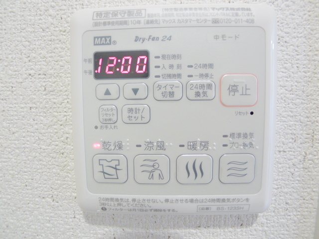 プロスパ藤井参番館 その他11