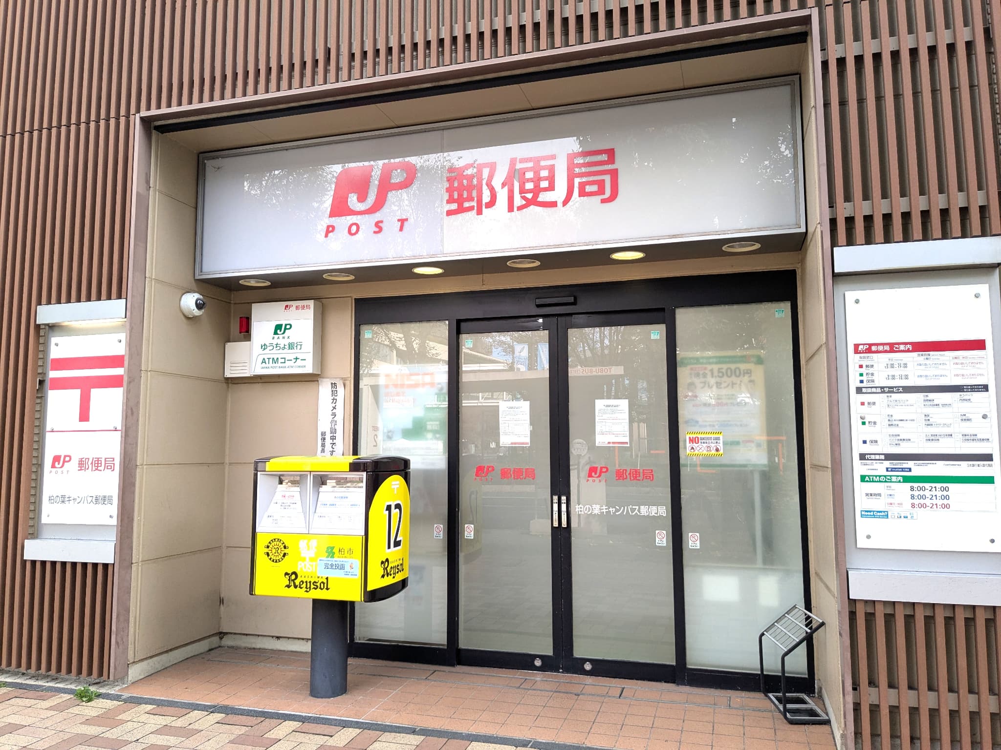 ボヌール柏の葉キャンパス 周辺画像5