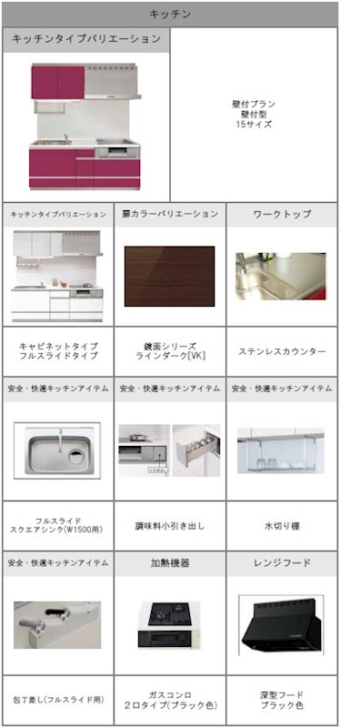 クレシェンテ その他8