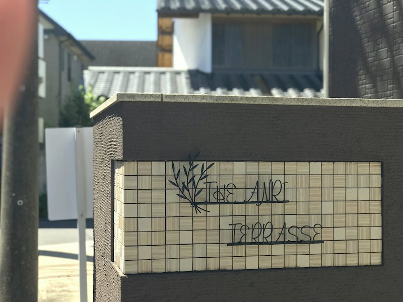 ジ・アンリ・テラス その他11
