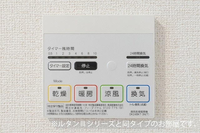 ココ　ラ　フェリーチェＢ その他5