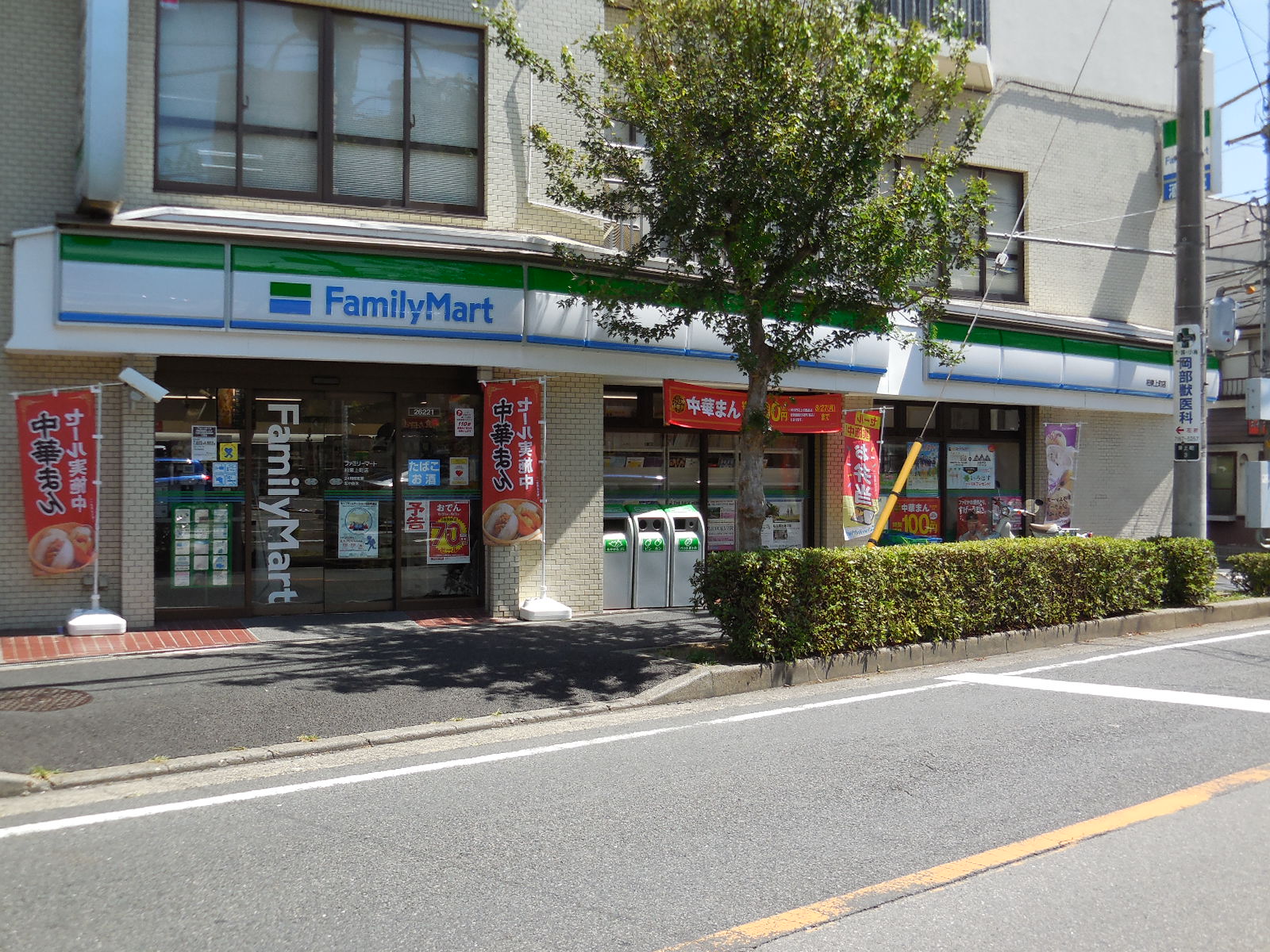 落合コーポ 周辺画像1