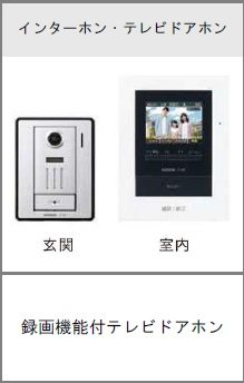 エトワール 玄関