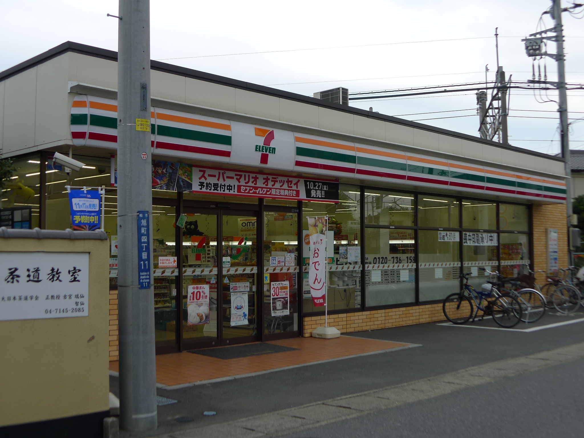 ソレイユ 周辺画像2